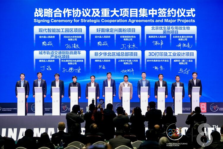 【汽车频道 资讯+移动端资讯】2023中国制造强国论坛 在推进新型工业化中取得新突破新成效！