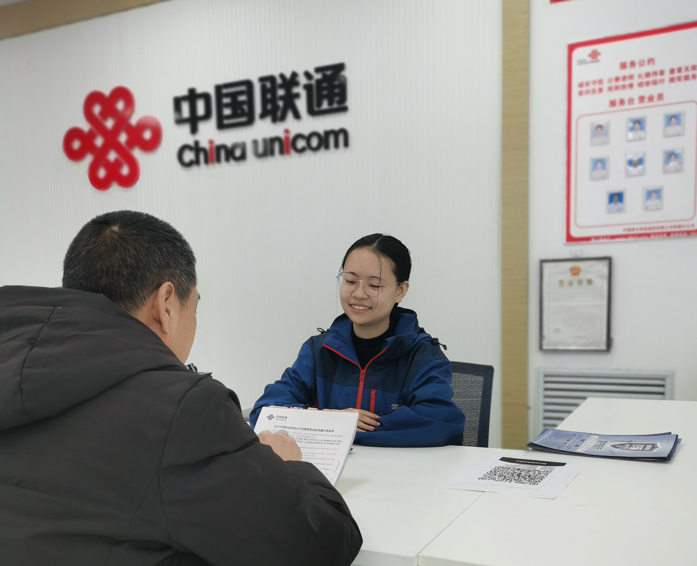 河北围场工信局开展“预防电信诈骗 你我协力同行”主题实践活动_fororder_带顾客阅读“关于办理电话号码开户法律风险及防范提示告知书”