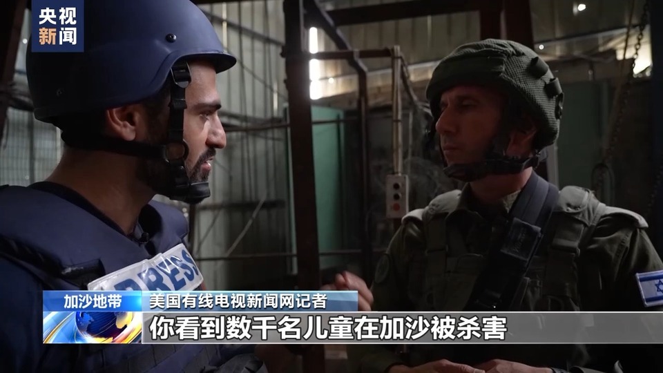 以军行动致大量儿童死亡 记者质疑：以在区分哈马斯和平民上做得够吗？