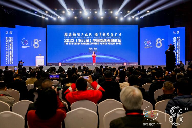 【汽车频道 资讯+移动端资讯】2023中国制造强国论坛 在推进新型工业化中取得新突破新成效！