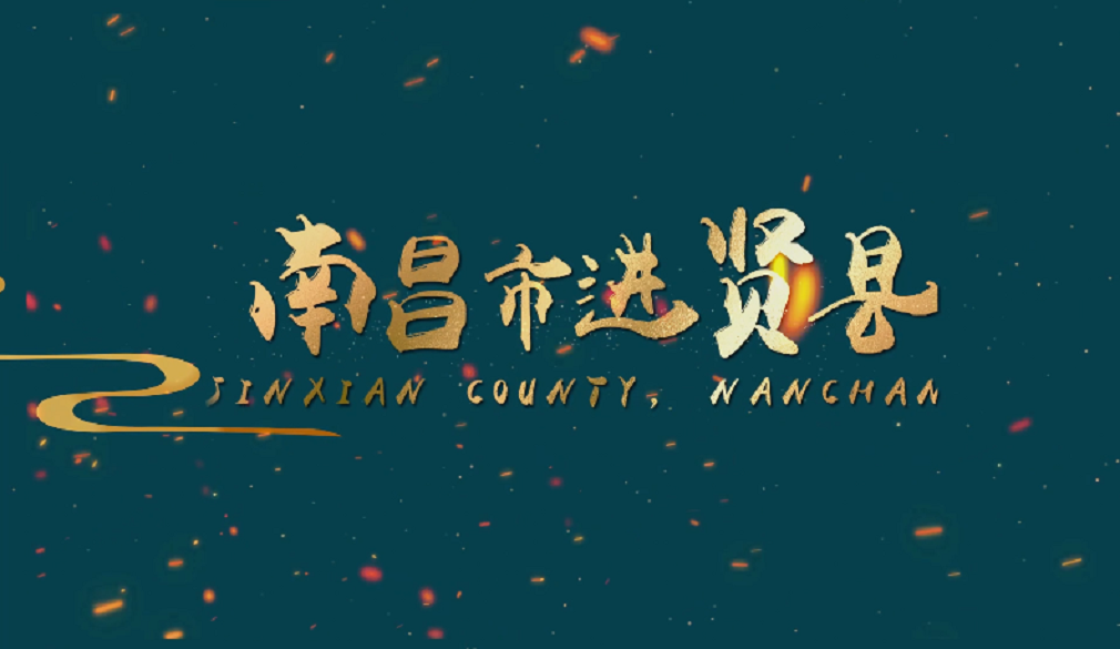 进贤县：坊中柚味奇 农家鱼汤美_fororder_进贤县