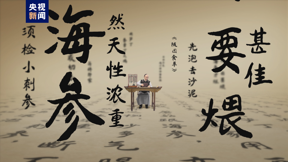六亿年前就出现在海底的奇珍异宝，它是谁？