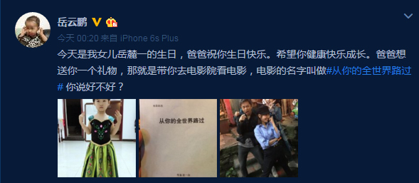 岳云鹏罕见晒女儿正面照 小姑娘脸圆圆长相似爹(图)