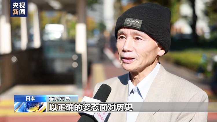 日本民众：正视历史 日本政府应道歉反省
