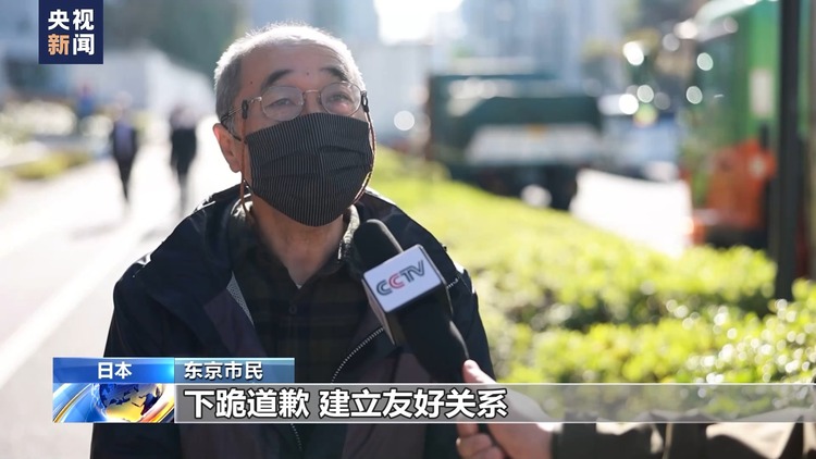日本民众：正视历史 日本政府应道歉反省