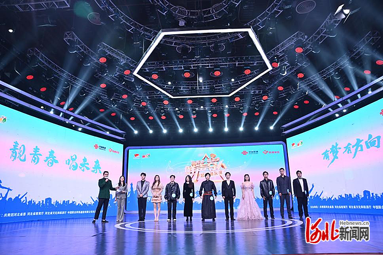 “靓青春·唱未来”河北省大学生焕彩新声 文化季——“鲜声夺人”校园歌手大赛圆满举办_fororder_3