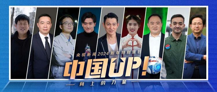 新的一年，继续UP！