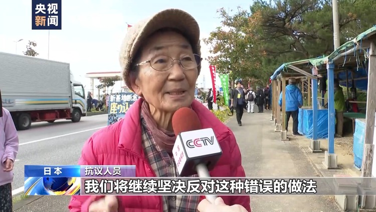 日本冲绳民众举行集会 抗议强推美军基地建设