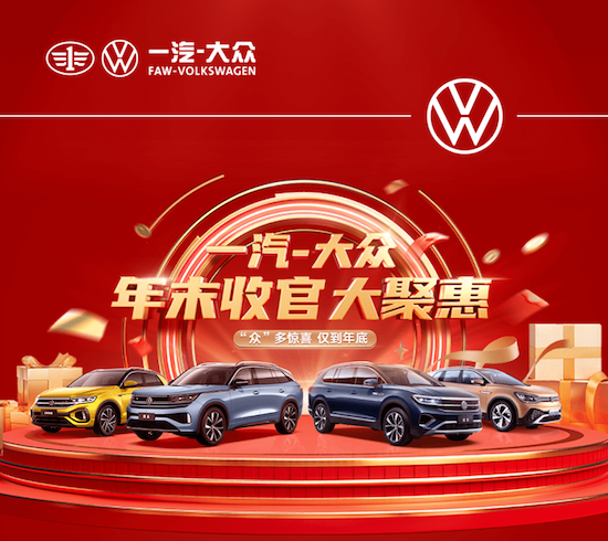 年底冲刺 多家车企掀起新一轮价格战_fororder_image001