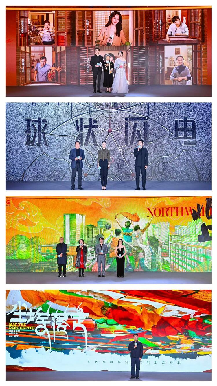 龙年大剧看总台！中央广播电视总台2024年电视剧片单发布