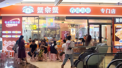 蟹宗蟹(安义九方荟店)