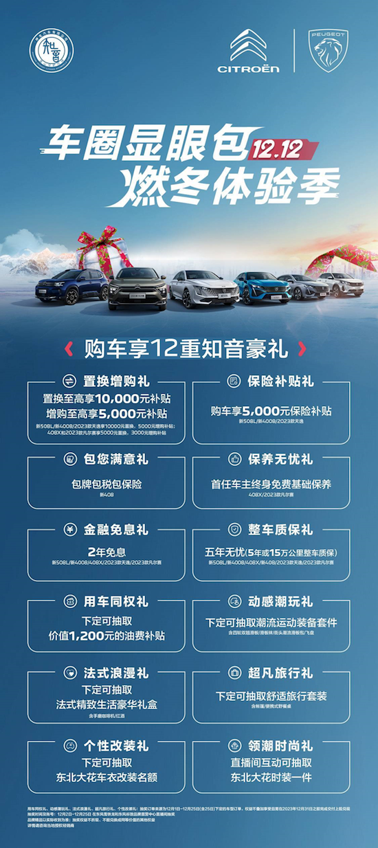 年底冲刺 多家车企掀起新一轮价格战_fororder_image005