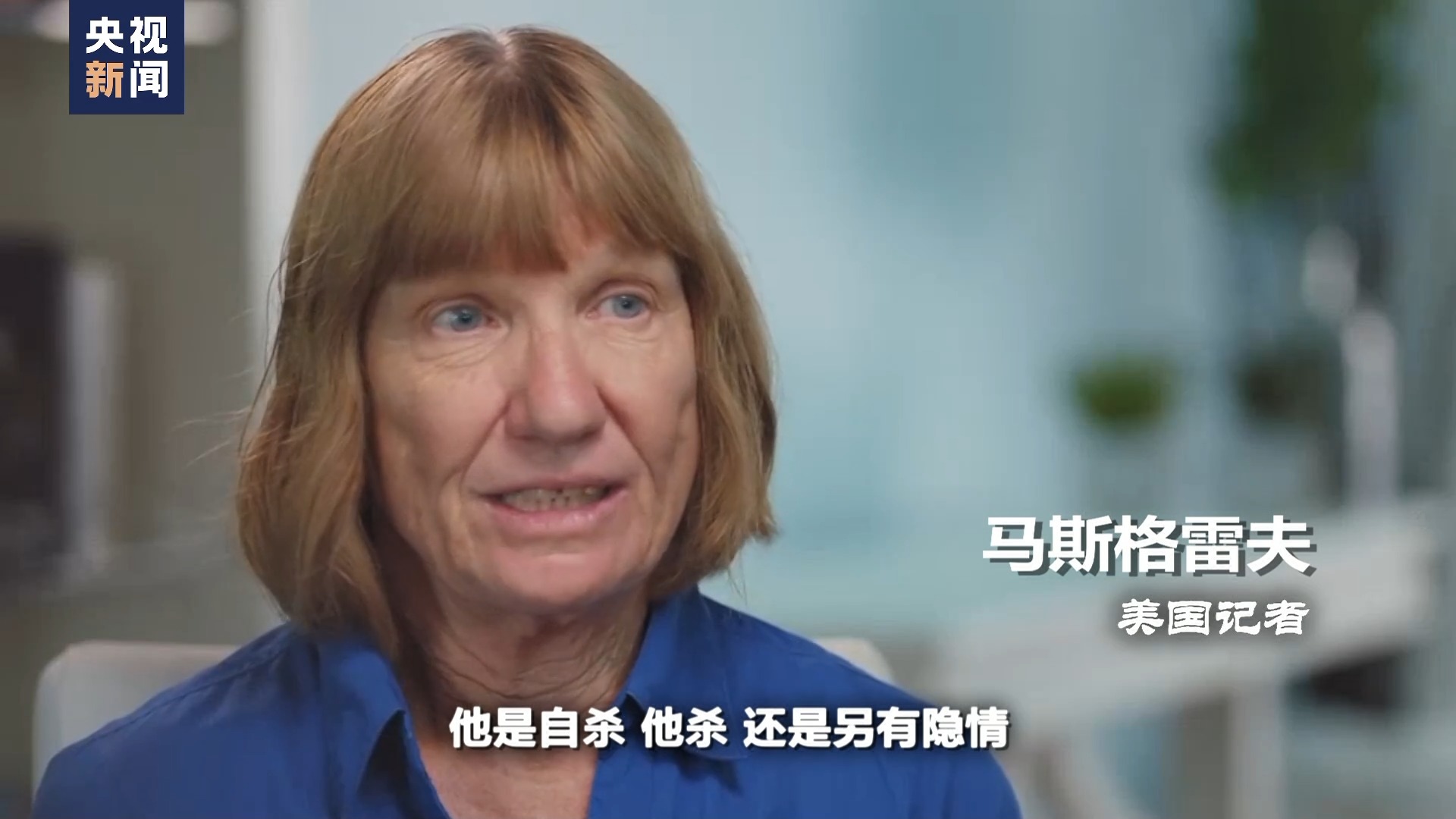 世界周刊丨爱泼斯坦的名单