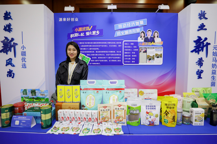 内蒙古自治区“源来好创业”就业创业创新项目推介展示活动举行_fororder_7da5311ae53cc339bae43d97f1f6d963