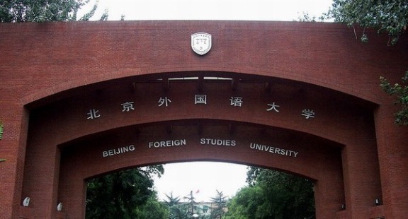 看似“单纯有趣”的小语种专业 真相却是？