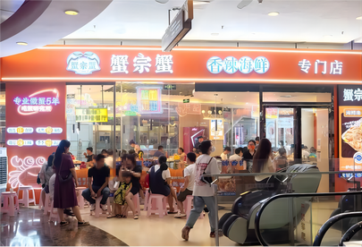 （安义县名店）蟹宗蟹(安义九方荟店)_fororder_蟹宗蟹(安义九方荟店)