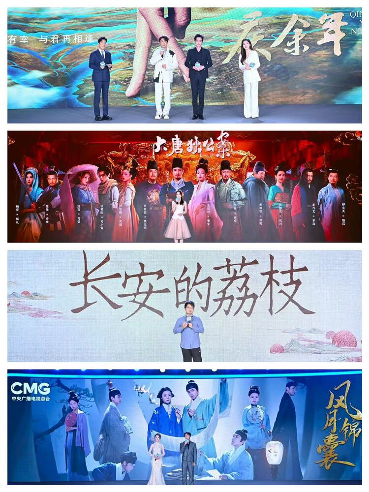 龙年大剧看总台！中央广播电视总台2024年电视剧片单发布