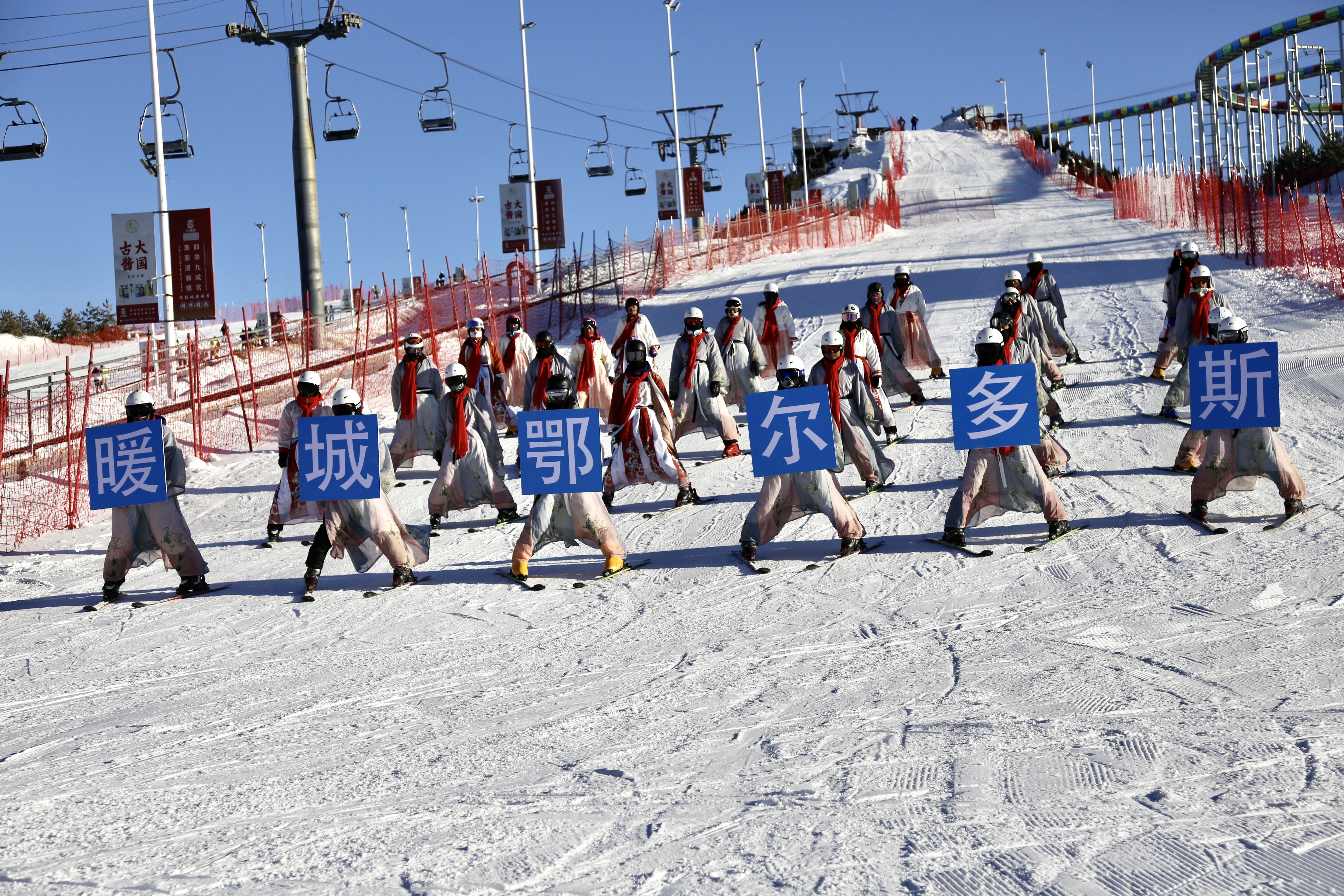 第十三届鄂尔多斯冰雪文化旅游节在东胜区开幕_fororder_微信图片_20231216162418