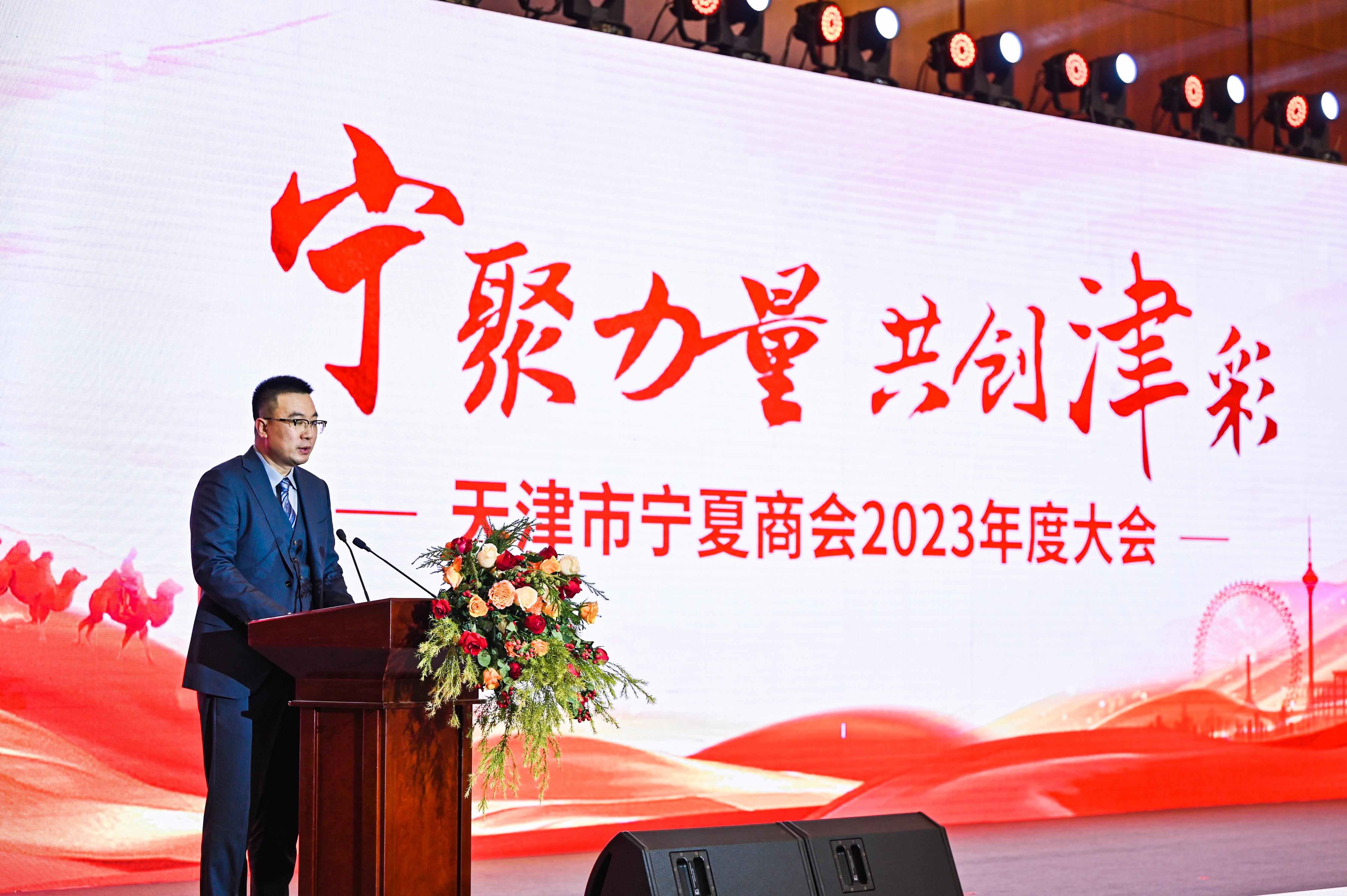 政府创新 商会赋能 投资宁夏银川推介会在天津举行_fororder_4