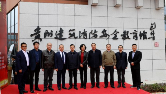 贵州建设职业技术学院：乘“双高”建设东风 开辟高质量发展新赛道
