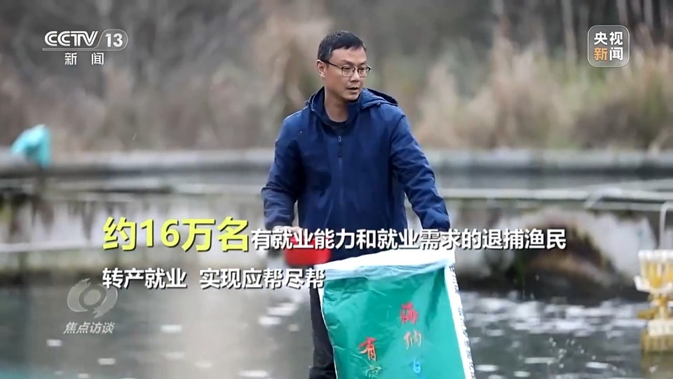 焦点访谈丨长江十年禁捕 告别“水上漂”的渔民如何开启新生活？