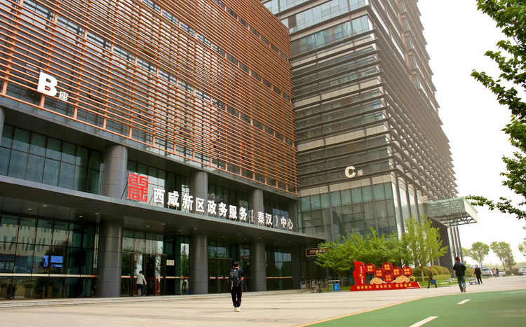 西咸新区秦汉新城96611政企互动服务平台 推动营商环境再优化_fororder_图片1