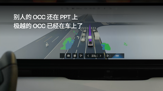 极越01迎首次大版本OTA 文心一言大模型4.0升级上车_fororder_image008
