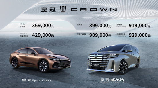 完美诠释“老情怀”和“新浪潮”融合 皇冠SportCross彰显超能进阶的皇冠_fororder_image009