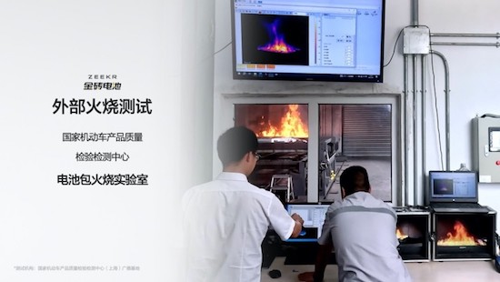 极氪发布全球首款量产800V磷酸铁锂超快充电池—金砖电池_fororder_image007
