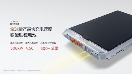 极氪发布全球首款量产800V磷酸铁锂超快充电池—金砖电池_fororder_image003