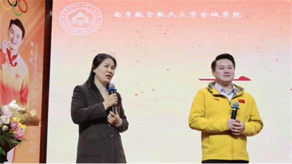 南京航空航天大学金城学院：冠军校园行|点燃青春激情 激励梦想启航