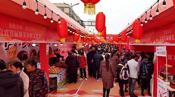 2024宜宾首届和美乡村文化节翠屏区白花镇分会场启动仪式举行_fororder_乡村购物节展销现场-摄影-高学兵3