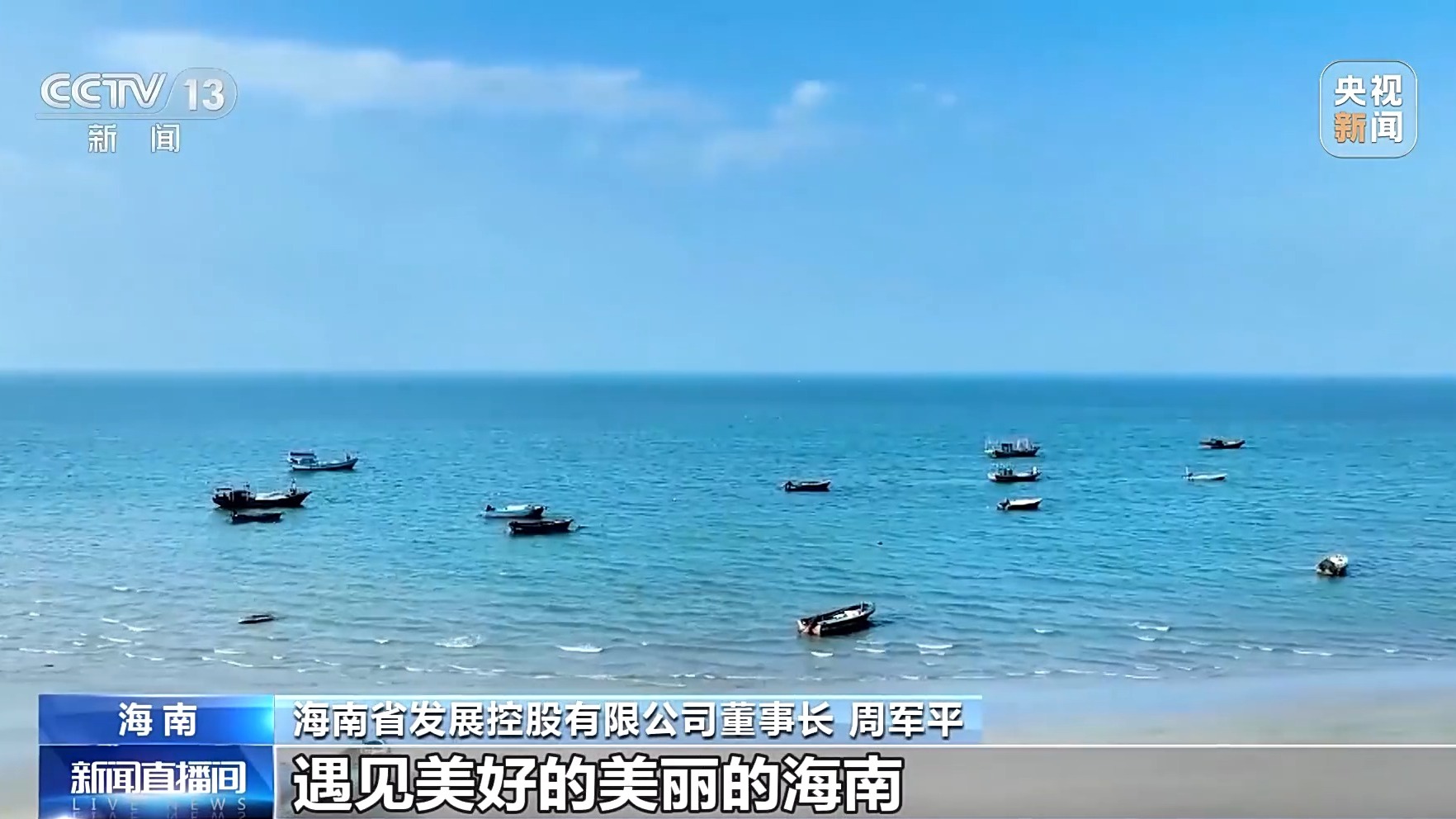 988公里串联全岛美景 航拍视角带你打卡海南环岛旅游公路_fororder_070534b549814fe18fb38aae5aed6b7b