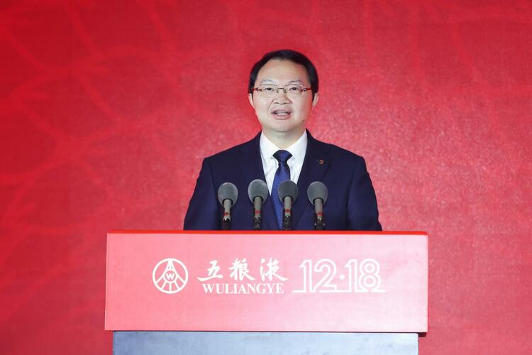 （转载）五粮液第二十七届12·18共商共建共享大会举行_fororder_W020231219418962167026