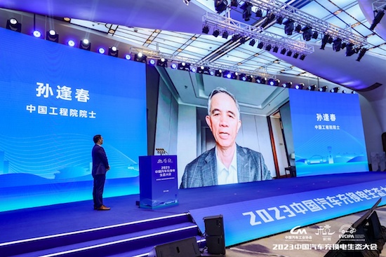 全面推动充换电基础设施高质量发展 2023中国汽车充换电生态大会在杭州富阳举办_fororder_image004