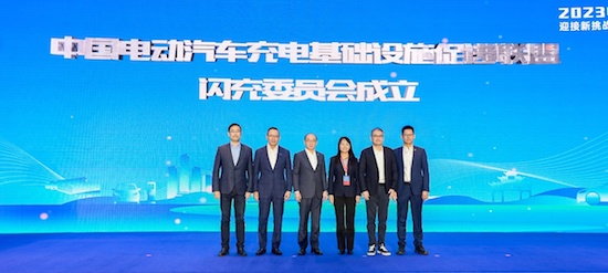 全面推动充换电基础设施高质量发展 2023中国汽车充换电生态大会在杭州富阳举办_fororder_image010