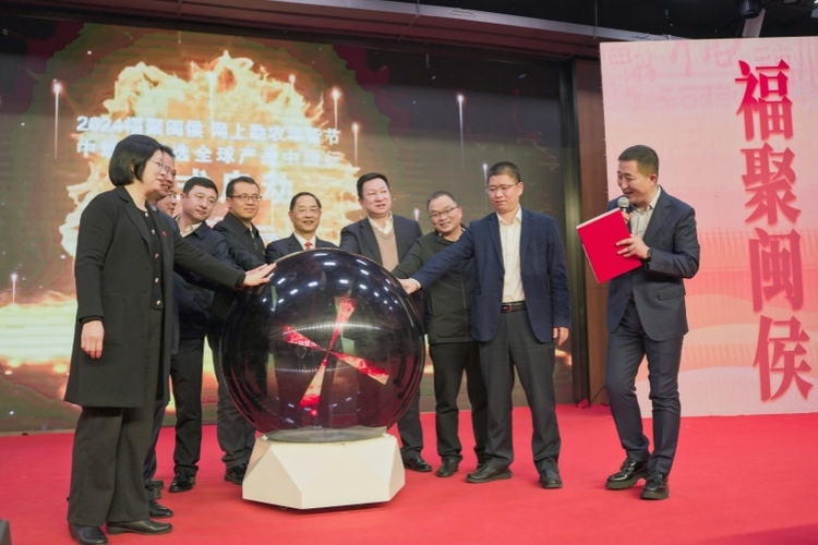 “龙年福聚闽侯”网上助农年货节开幕_fororder_微信图片_20240119143310