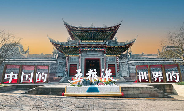 （转载）2023中国国际名酒博览会在四川宜宾开幕_fororder_96d3267e-68d5-492c-ae6e-d24f11a69ab8