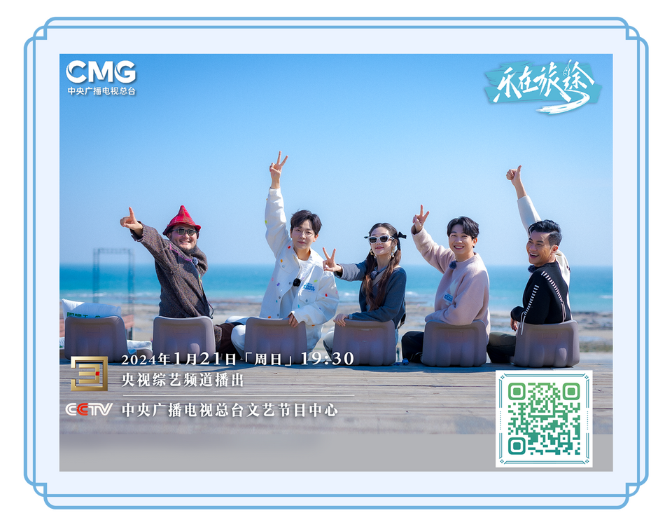 总台周末看点丨文旅热+放寒假，你想好去哪了吗？