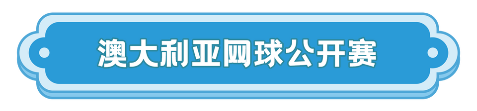 总台周末看点丨文旅热+放寒假，你想好去哪了吗？