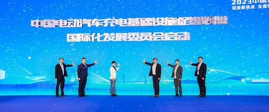 全面推动充换电基础设施高质量发展 2023中国汽车充换电生态大会在杭州富阳举办_fororder_image011