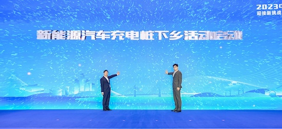 全面推动充换电基础设施高质量发展 2023中国汽车充换电生态大会在杭州富阳举办_fororder_image008