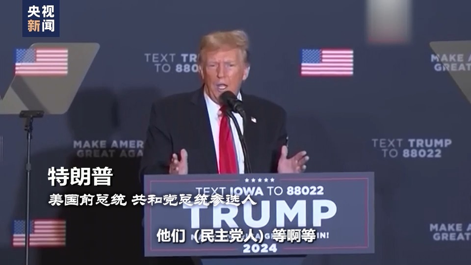 世界周刊丨“撕裂”之战