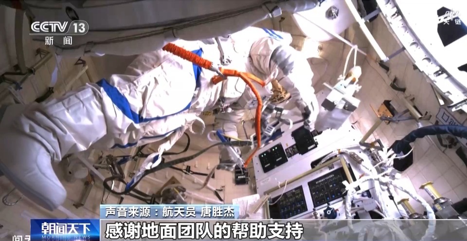 首次空间站舱外试验性维修作业！第一视角看神十七航天员乘组出舱