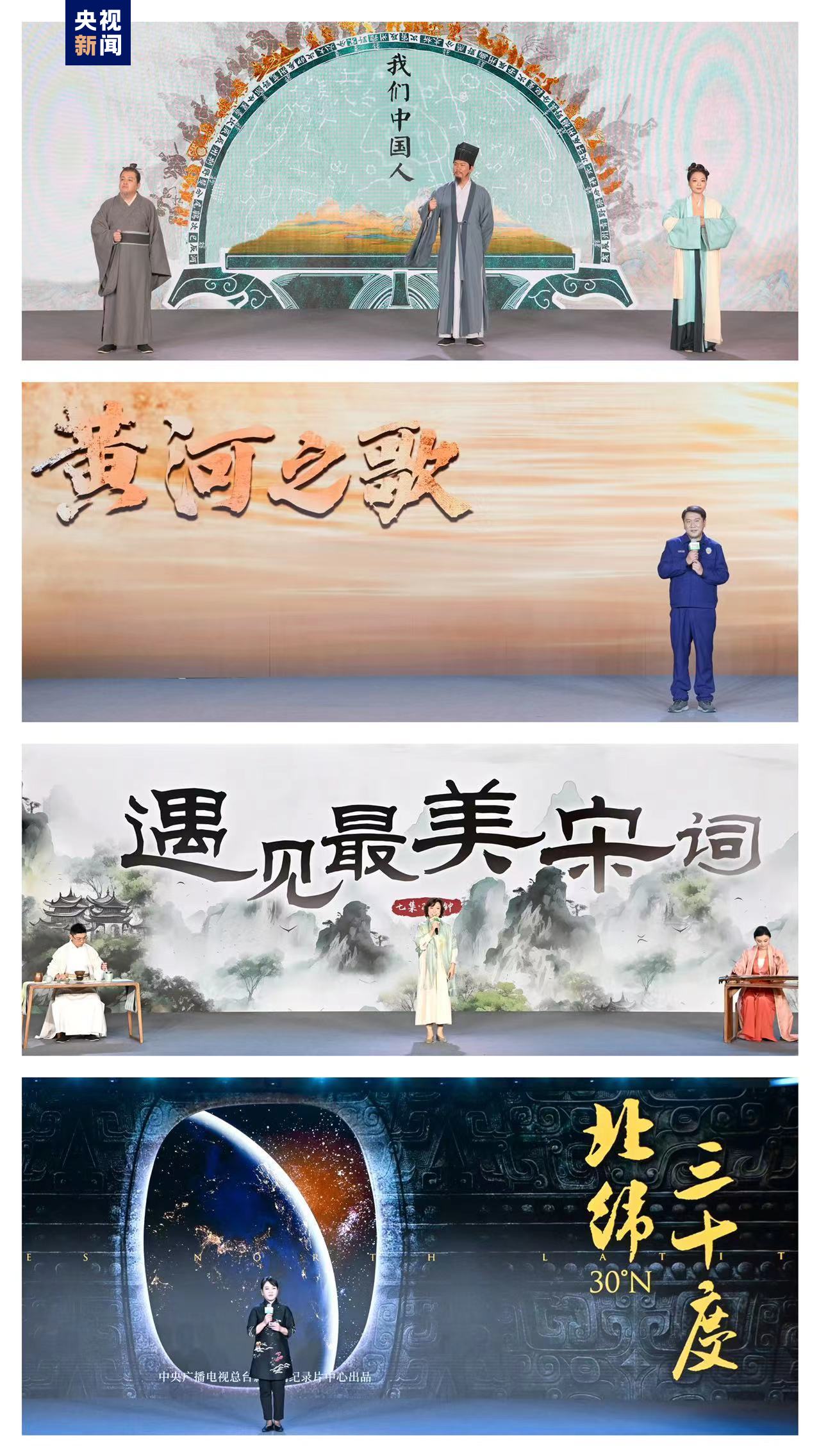 纪录大时代！中央广播电视总台2024年纪录片片单发布
