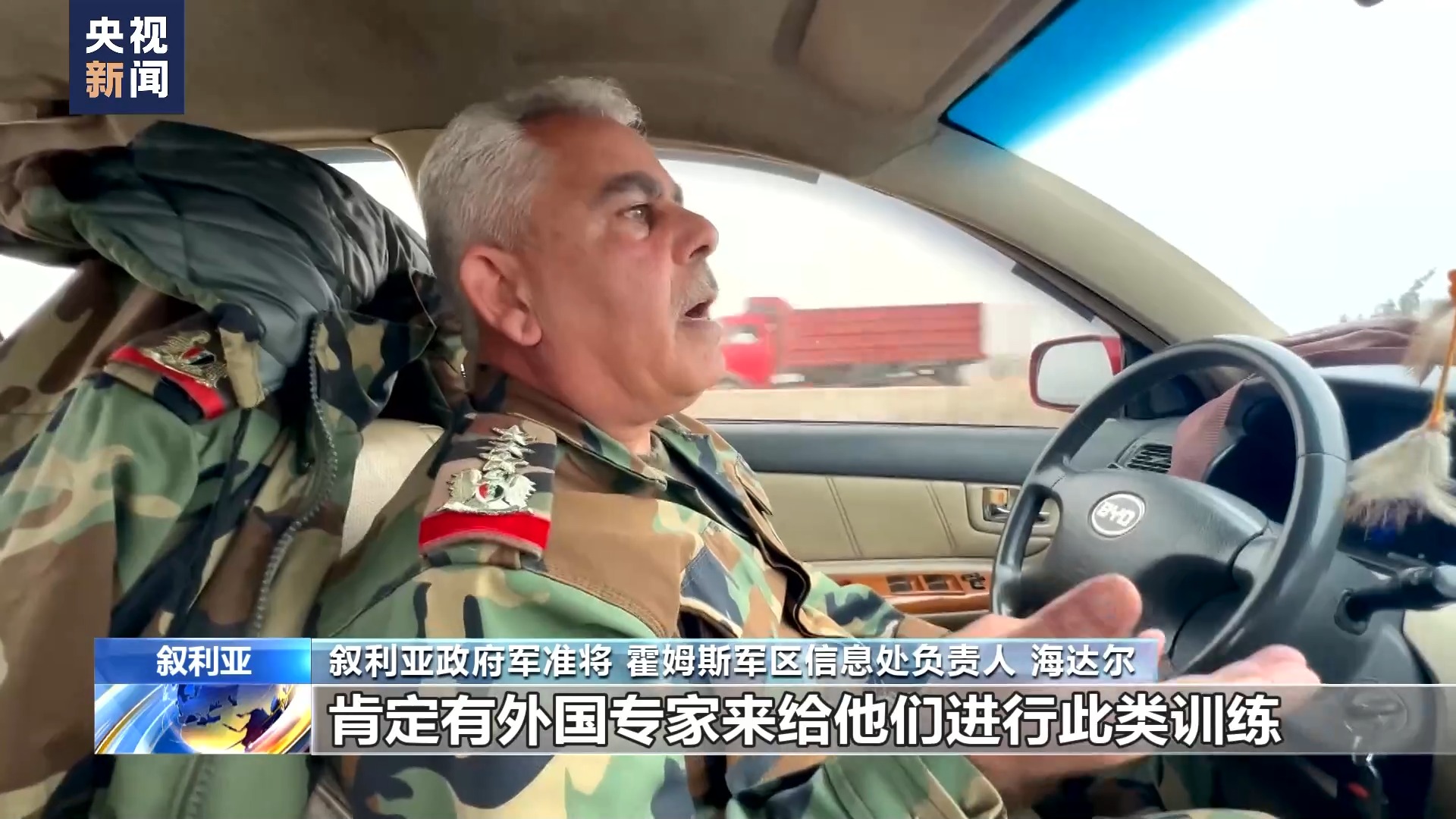 独家调查丨叙利亚荒漠中的罪恶