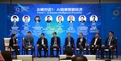 尖峰对话1：AI助推智能经济现场_fororder_12
