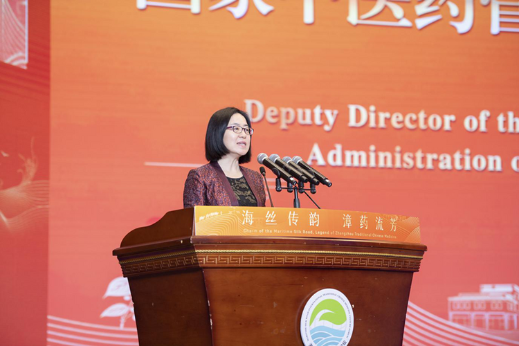 海丝国际中医药文化论坛在漳州举办_fororder_图片2