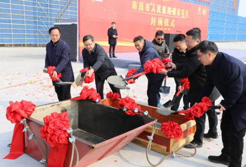 南昌市人民医院项目主体结构封顶仪式顺利举行_fororder_图片3