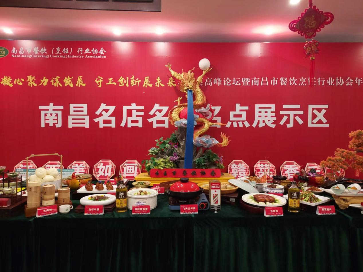 凝心聚力谋发展 守正出新展未来 南昌市餐饮（烹饪）行业协会举行迎春年会_fororder_14